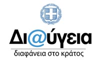 ΔΙΑΥΓΕΙΑ ΔΗΜΟΥ ΞΑΝΘΗΣ