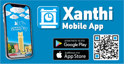 Xanthi mobile App 