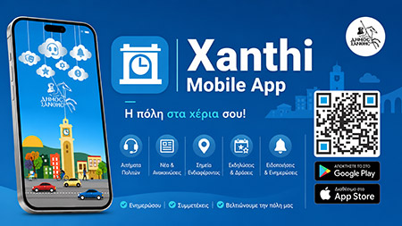 Xanthi mobile App