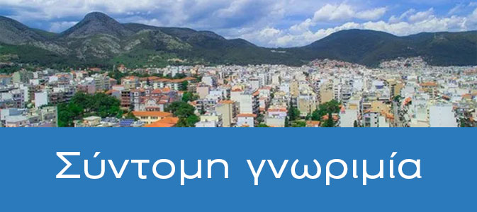 Σύντομη γνωριμία με την Ξάνθη