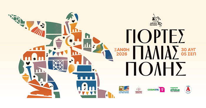 Γιορτές Παλιάς Πόλης 2026