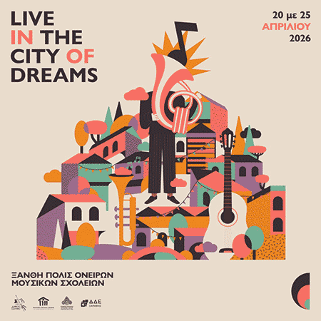 Ξάνθη, Πόλις Ονείρων 2026