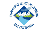 Ελληνικό Δίκτυο Δήμων με Ποτάμια: ΤΟ ΔΙΚΤΥΟ