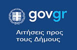 Banner Αιτήσεις σε gov.gr