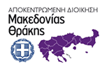 Banner Αποκεντρωμένης Διοίκησης Μακεδονίας - Θράκης