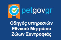 www.pet.gov.gr