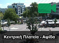 Live camera: Κεντρική Πλατεία - Αψίδα