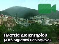 Live camera: Πλατεία Διοικητηρίου (από Δημοτικό Ραδιόφωνο)
