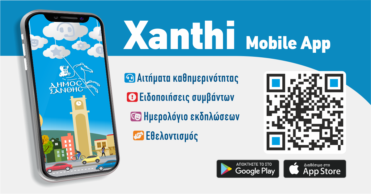 Get Mobile App