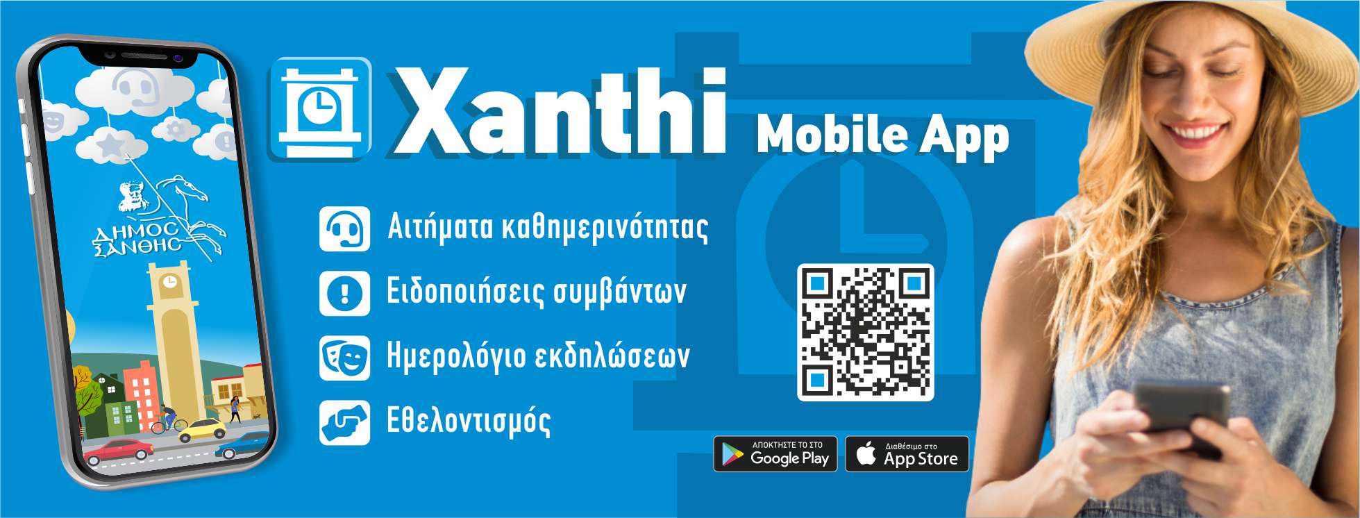 Get Mobile App