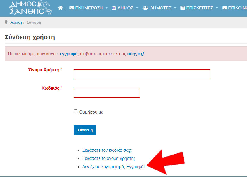 στοιχεία σύνδεσης