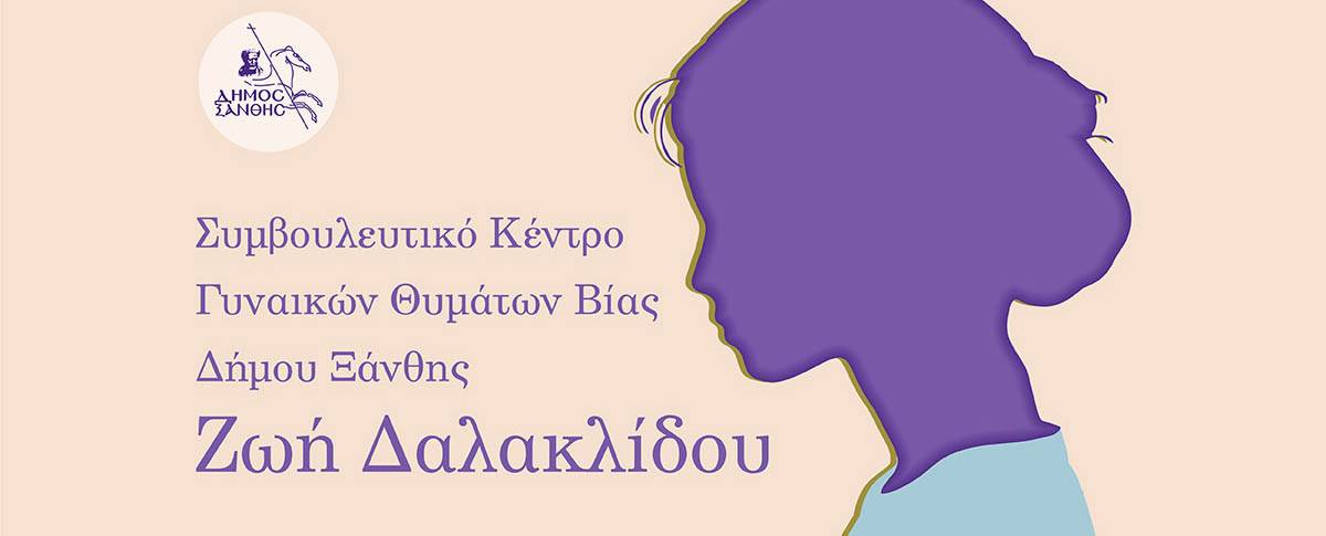 DALAKLIDOU_page