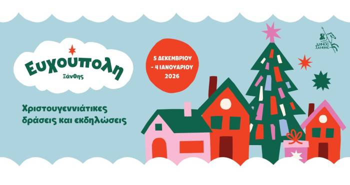 efxoupoli-FB-cover