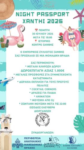 emporikos