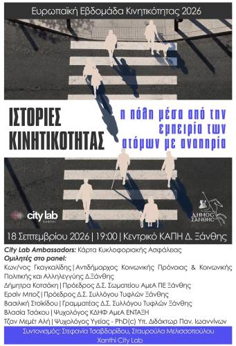 evdomada_kinitikotitas