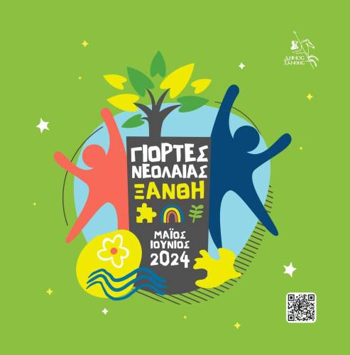 giortes_neolaias_2024