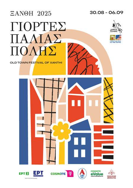 giortes_palias_polis_2025_sm