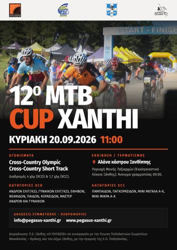 MTB_2026