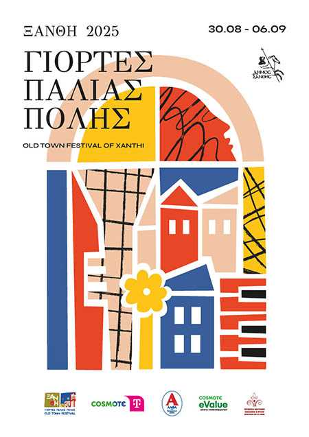 giortes_palias_polis_2025_sm