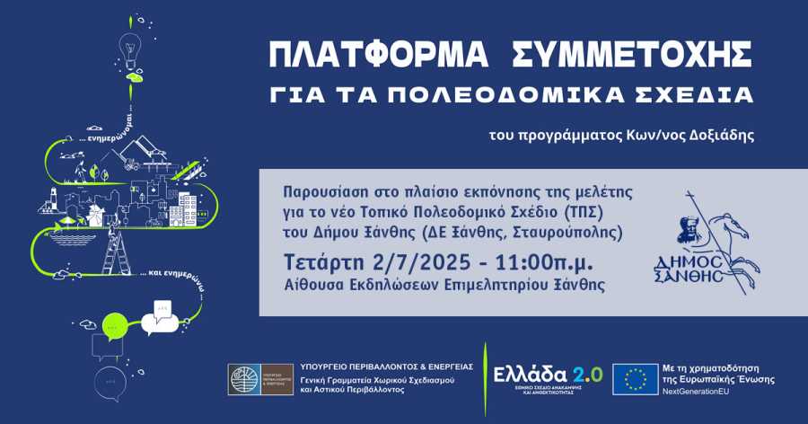 TPS_PAROUSIASI