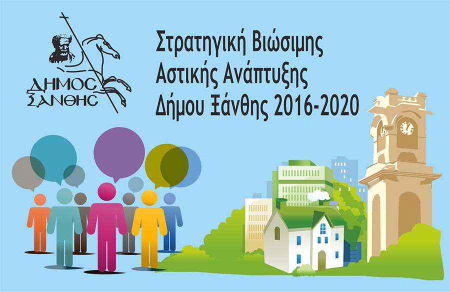 diavouleusi xanthi2020