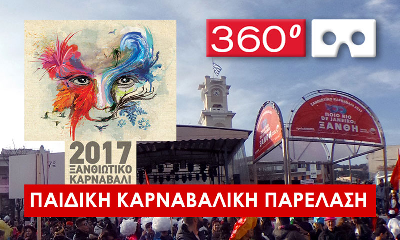 360kids carnival 2017