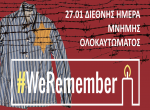 weremember