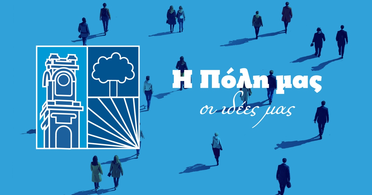 Σιντριβάνι Κεντρικής Πλατείας