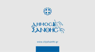 Ψήφισμα Δημοτικού Συμβουλίου Ξάνθης για το ζήτημα της συγχώνευσης και μετεγκατάστασης στρατιωτικών μονάδων