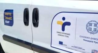 Έναρξη επισκέψεων Κινητών Ομάδων Υγείας (Κ.Ομ.Υ.) του Ε.Ο.Δ.Υ. σε απομακρυσμένες περιοχές του Δήμου Ξάνθης