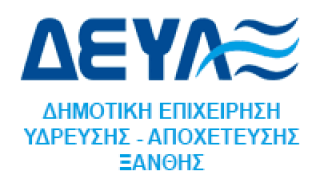 Ενημέρωση της ΔΕΥΑΞ στους μαθητές του Σχολείου Δεύτερης Ευκαιρίας