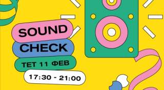 Ενημέρωση για Δοκιμή Ήχου στο πλαίσιο του Ξανθιώτικου Καρναβαλιού