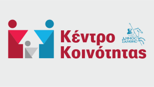 Δωρεάν γυναικολογικές εξετάσεις σε γυναίκες Ρομά του Δροσερού από το Κέντρο Κοινότητας Δήμου Ξάνθης – Παράρτημα Ρομά