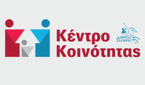 Δράση ενημέρωσης και πρόληψης για την ενδοοικογενειακή βία στο Δροσερό Ξάνθης