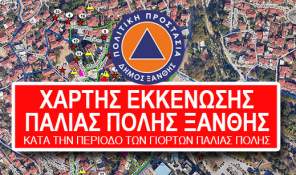 Γιορτές Παλιάς Πόλης 2026: Σχέδιο Εκκένωσης για την ασφάλεια κατοίκων και επισκεπτών