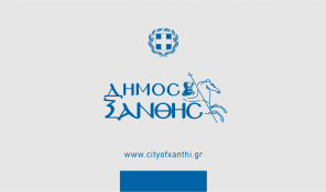 Συγχαρητήριο μήνυμα του Δήμου Ξάνθης στον Αθανάσιο Μπαμπάτσο για τη συμμετοχή του στο 44ο Σπάρταθλον