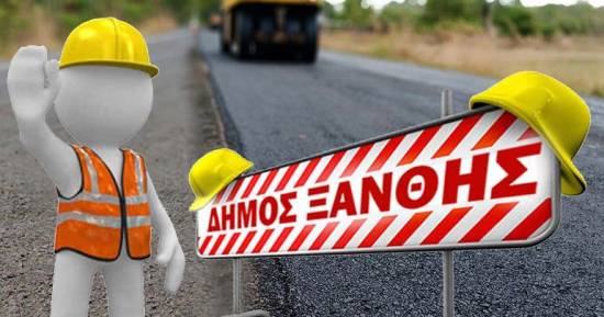 Eργασίες ασφαλτόστρωσης σε οδούς της Ν. Μορσίνης απο 8 έως 26 Μαΐου 2025