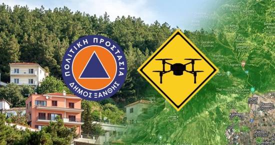 Δήμος Ξάνθης: 24ωρη επιτήρηση με drone για την πρόληψη πυρκαγιών