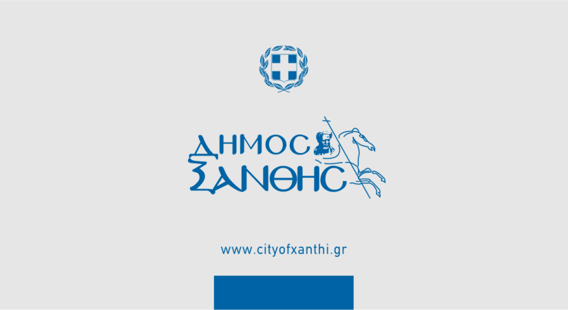 Ανακοίνωση για τη λειτουργία του Δημοτικού Κολυμβητηρίου Ξάνθης