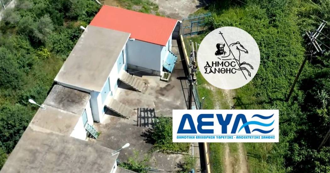 Δήμος Ξάνθης: Οριστική λύση στο ζήτημα της υδροδότησης της Ξάνθης από τις πηγές Στρατώνων Παραδείσου