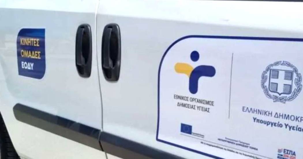 Έναρξη επισκέψεων Κινητών Ομάδων Υγείας (Κ.Ομ.Υ.) του Ε.Ο.Δ.Υ. σε απομακρυσμένες περιοχές του Δήμου Ξάνθης