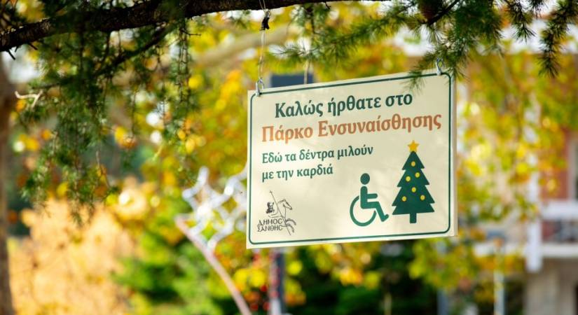 Το Πάρκο της Ενσυναίσθησης φωτίστηκε με παιδικά χαμόγελα και μηνύματα συμπερίληψης