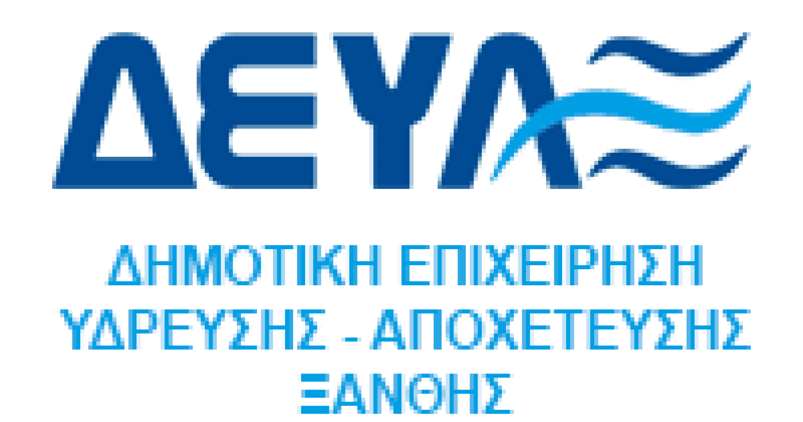 Ενημέρωση της ΔΕΥΑΞ στους μαθητές του Σχολείου Δεύτερης Ευκαιρίας