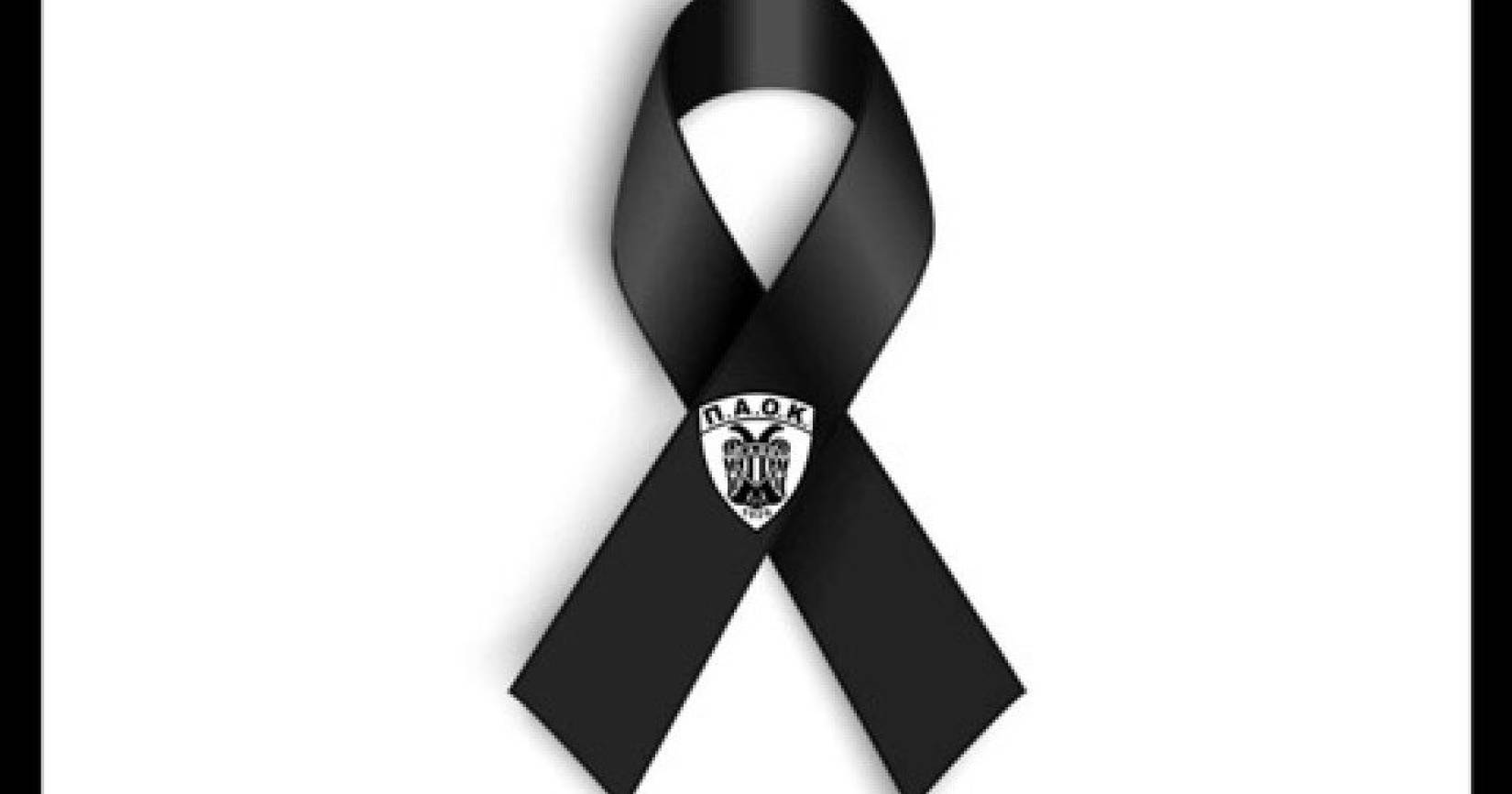 Συλλυπητήριο μήνυμα του Δήμου Ξάνθης για το τραγικό δυστύχημα των φίλων του ΠΑΟΚ στη Ρουμανία