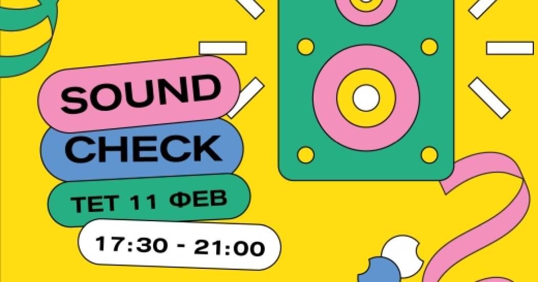 Ενημέρωση για Δοκιμή Ήχου στο πλαίσιο του Ξανθιώτικου Καρναβαλιού