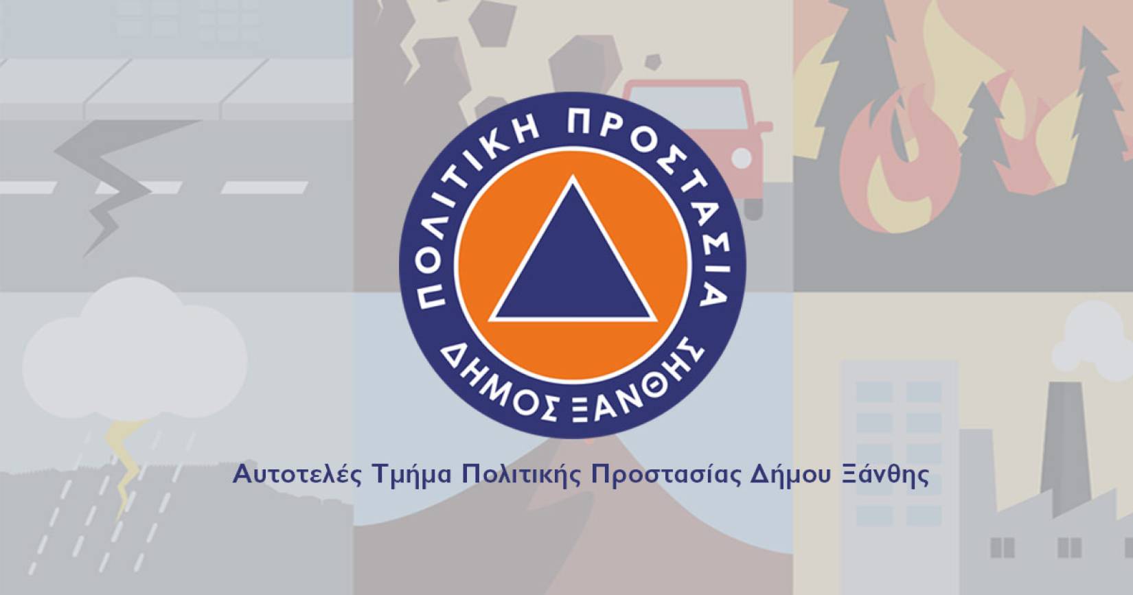 Δράση ενημέρωσης για την αντιπυρική προστασία στην Κεντρική Πλατεία Ξάνθης