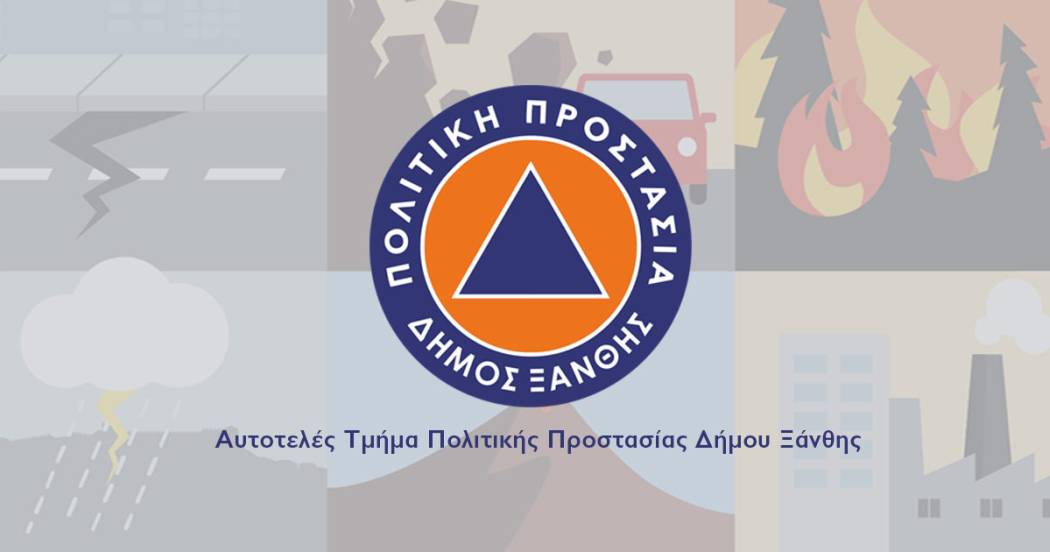 Δράση ενημέρωσης για την αντιπυρική προστασία στην Κεντρική Πλατεία Ξάνθης