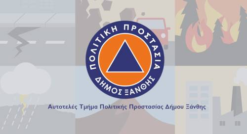 Δράση ενημέρωσης για την αντιπυρική προστασία στην Κεντρική Πλατεία Ξάνθης